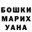 ГАШ гашик MyCrazyLastChance