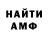 АМФЕТАМИН 97% Oliver Warthling