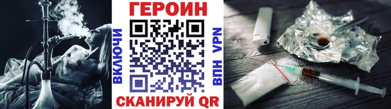ГЕРОИН хмурый  Стародуб 