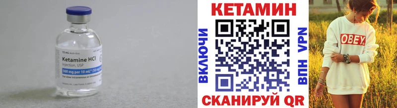 Кетамин ketamine Стародуб